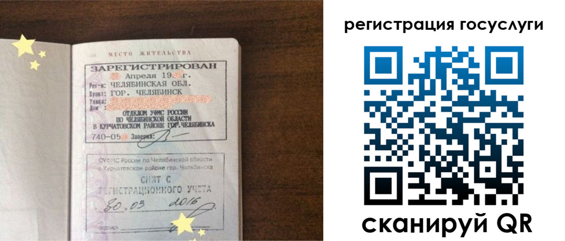 прописка законно в Высоковске
